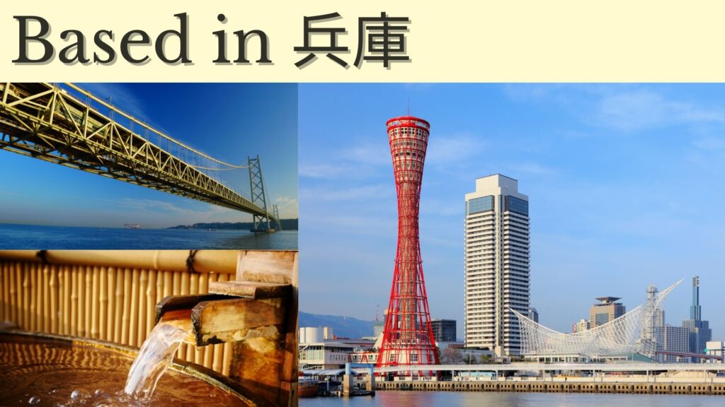 japan travel whats special HYOGO