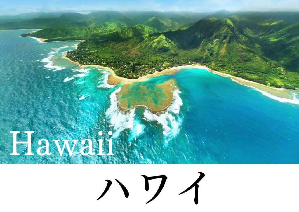 travel infomation hawaii