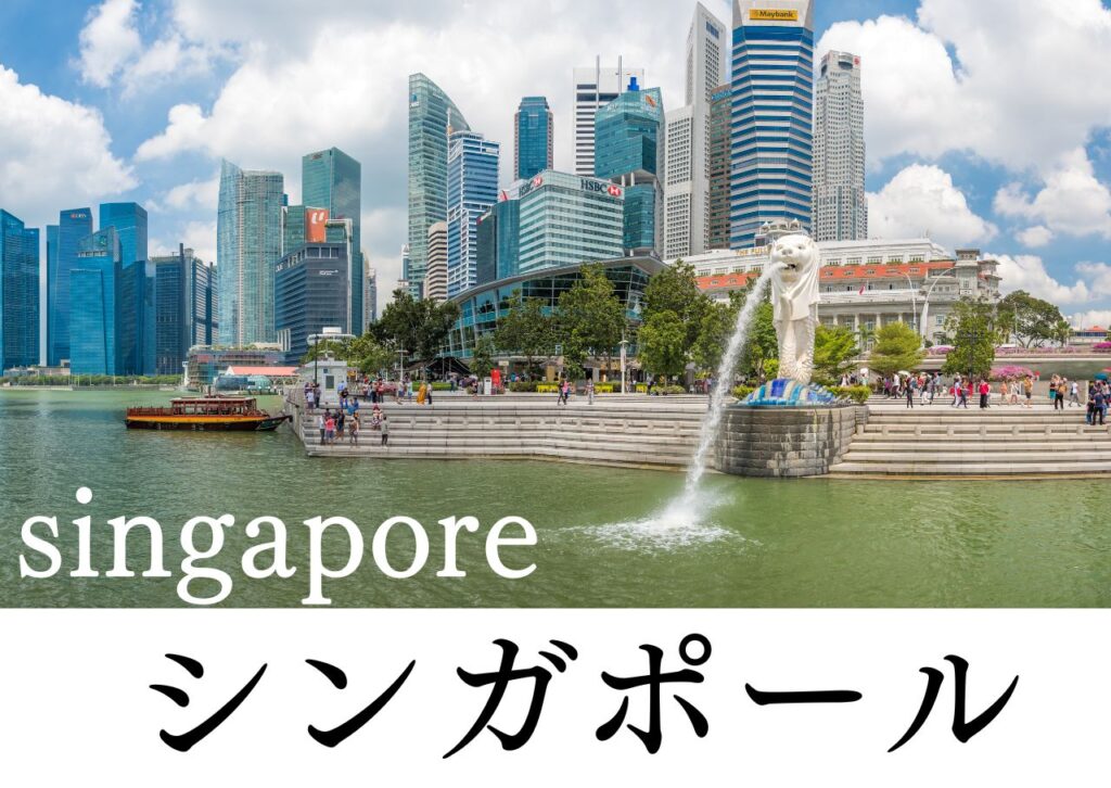 travel infomation singapore