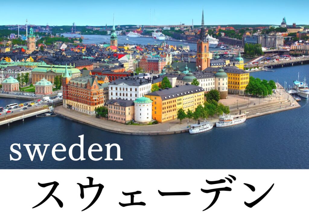 travel infomation sweden