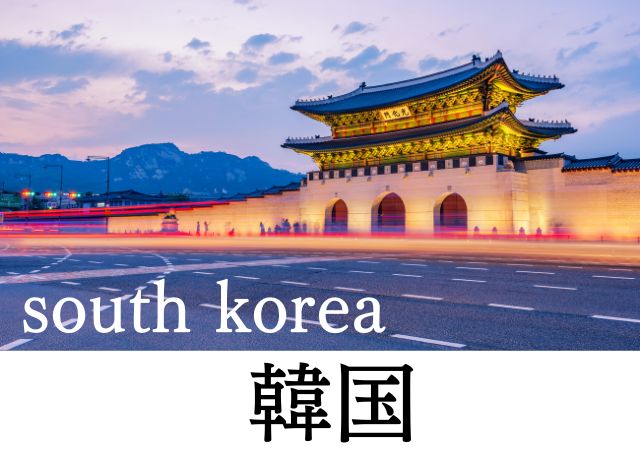 info southkorea