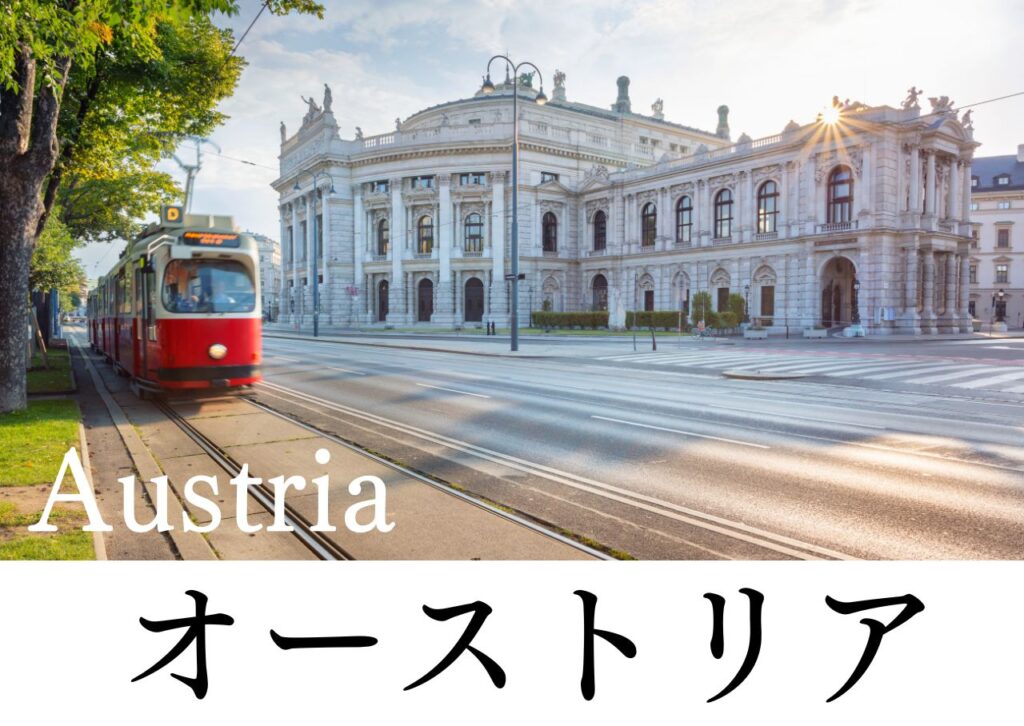 travel infomation austria